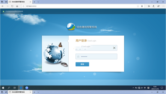  迪庆无线通信对讲调度网管系统