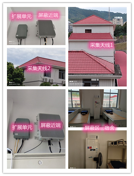  迪庆某武警部队宿舍屏蔽案例（数字信令级）