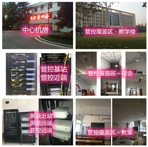  迪庆某军事院校管控案例（数字信令级）