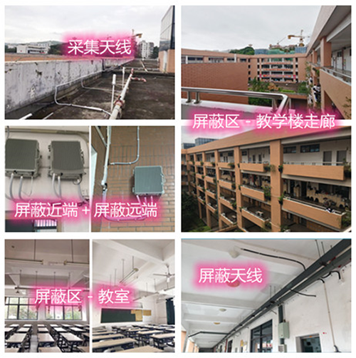  迪庆某中学考场屏蔽案例（数字信令级）